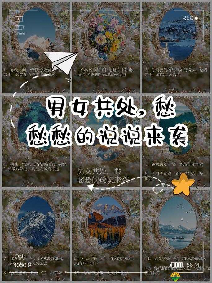 男女在一起愁愁愁:为何爱情路上充满艰辛与困扰