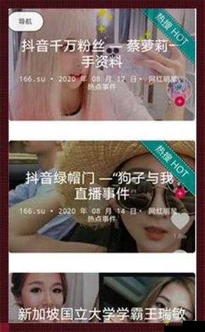 ：深挖黑料：吃瓜必备，反差巨大的爆料