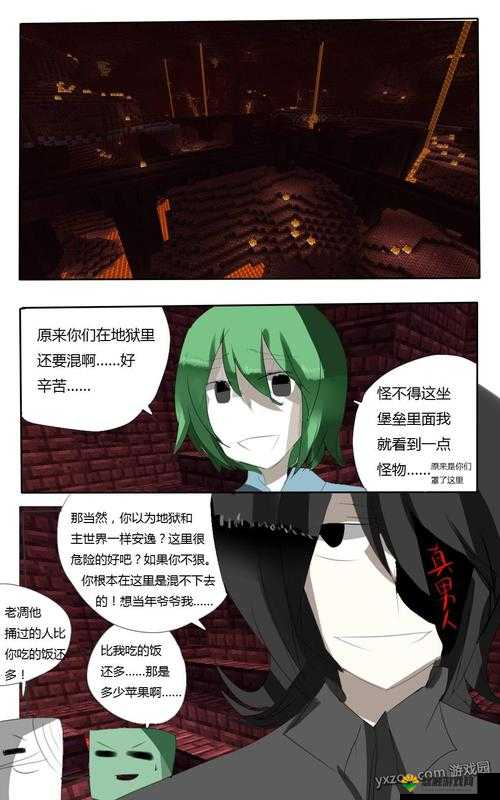 MC怪物日常法则第六章，计划 揭秘