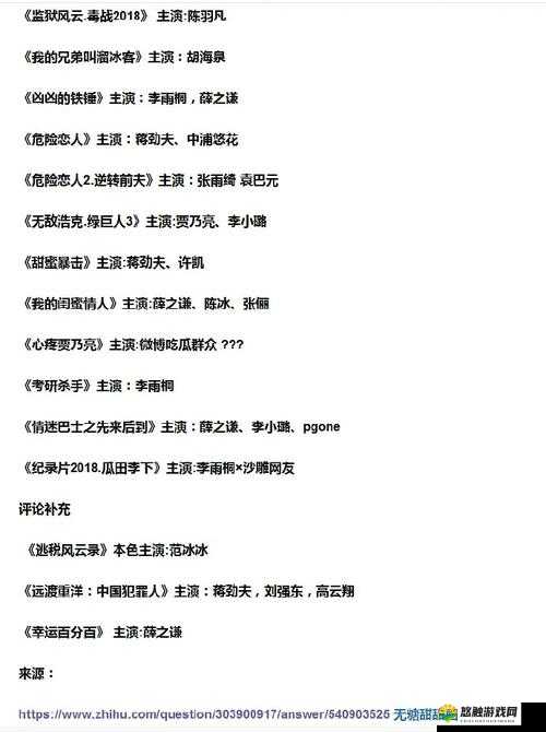 黑料吃瓜资源：娱乐圈不为人知的秘密大揭秘