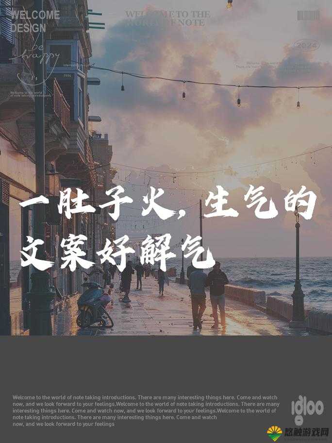 小东西你惹的火你来灭：玩火自焚必将承担后果