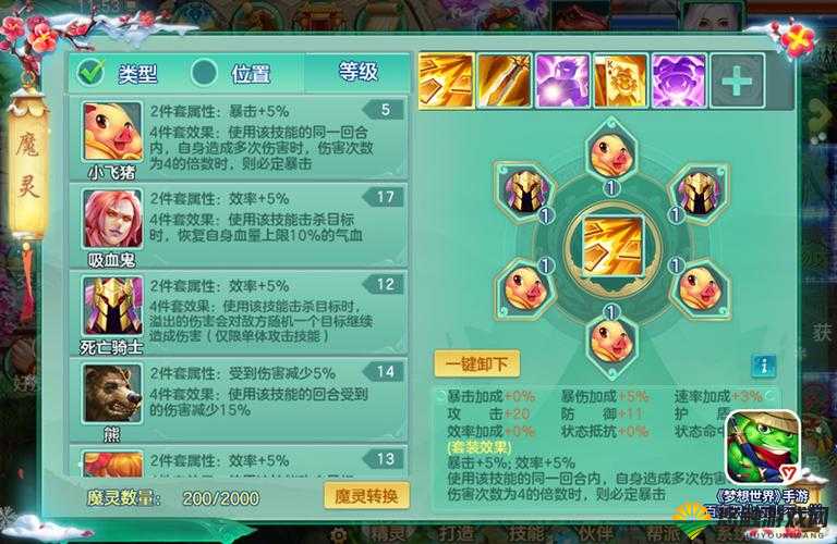 梦想世界手游,职业天赋搭配与战斗策略的深度解析