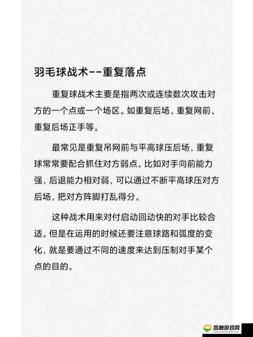 好满 1v2 战术分析：深度解读与实战应用指南
