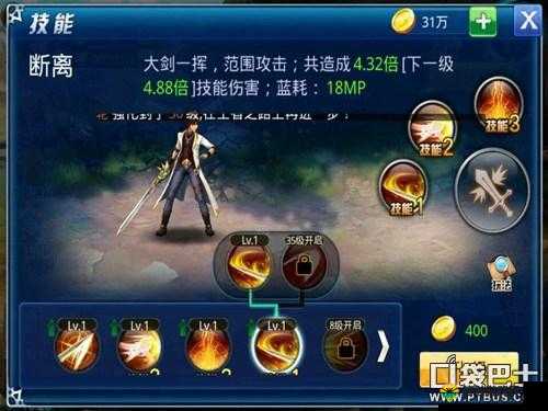天天快打大剑一挥镇杀敌人,魔剑士技能断离详解