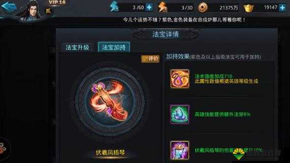 乱斗西游暴击利器,紫法宝增长青光剑属性解析