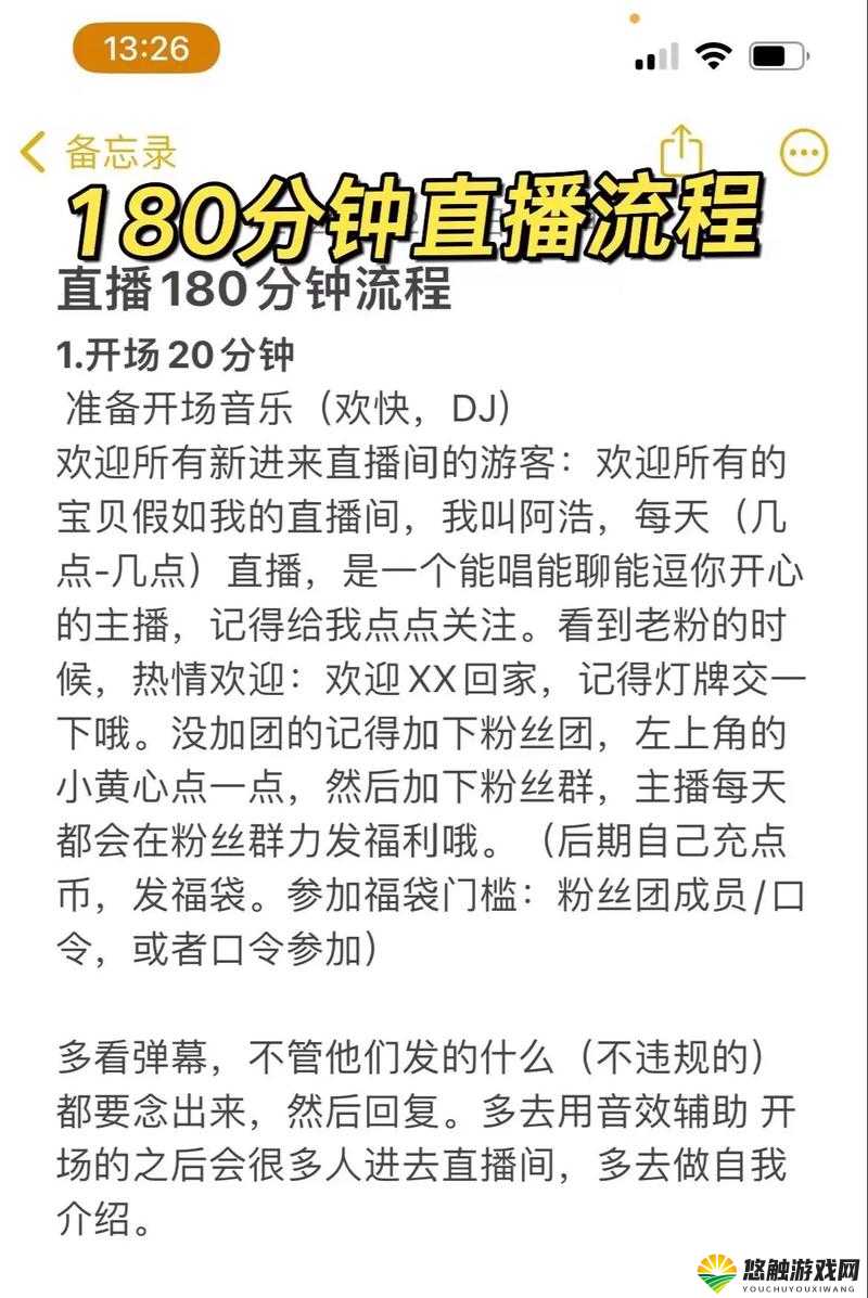 成品直播大全的观看技巧:如何选择合适的直播平台、如何提高观看体验、如何与主播互动等