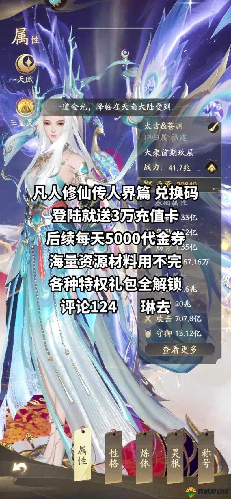 凡人修仙传人界篇兑换码怎么兑换:详细步骤与注意事项