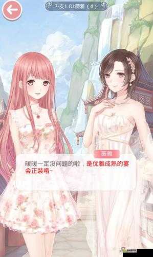 奇迹暖暖公主级7-支1攻略，解锁薇雅4的优雅宴会风