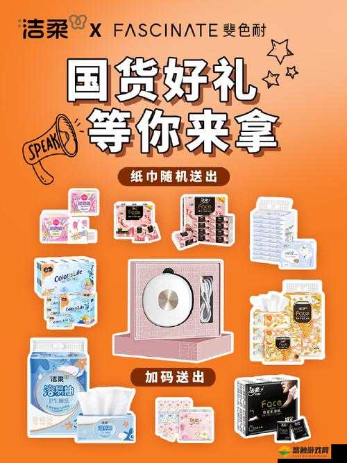 已满十八带好纸巾从此转人推出新品:更多惊喜等你来发现