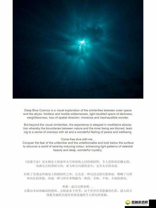 融为一体到底有多舒服：探寻其中奥秘与感受详细解析