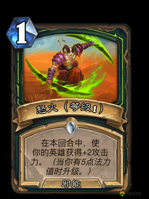怒火炎煌,卡牌世界的炽热传奇