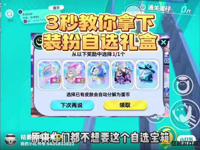 蛋仔派对周年庆特供主题福利等你来领取超多惊喜好礼