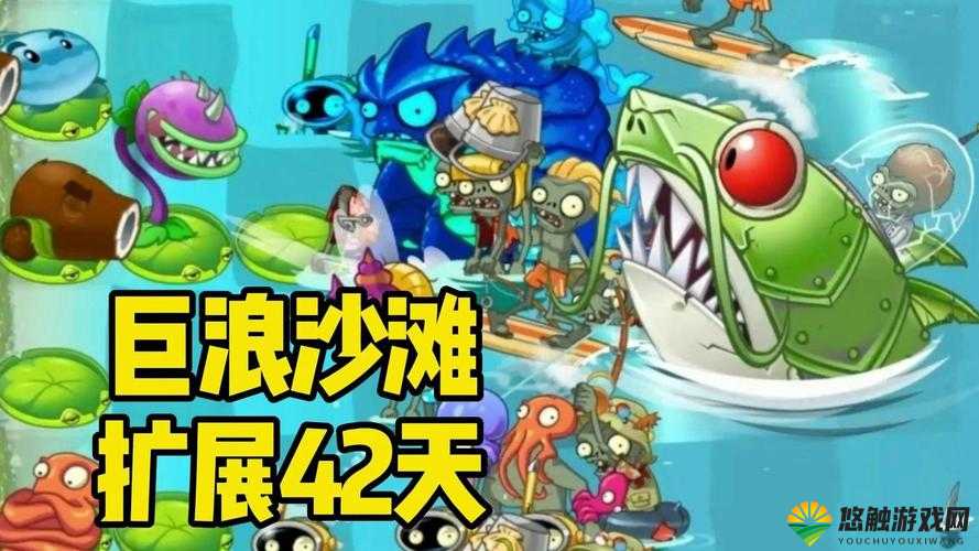 植物大战僵尸2巨浪沙滩,鲨鱼BOSS打法分享