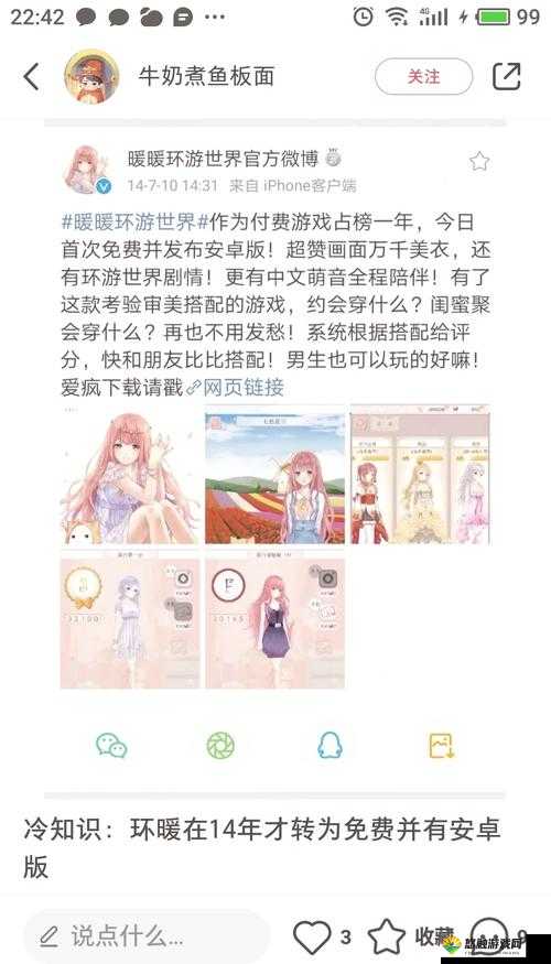 夏目的美丽日记第一章 关卡10五星攻略,资源管理的艺术