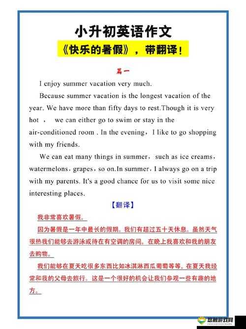 他强而有力的律动:让我快乐英语的神奇魔力