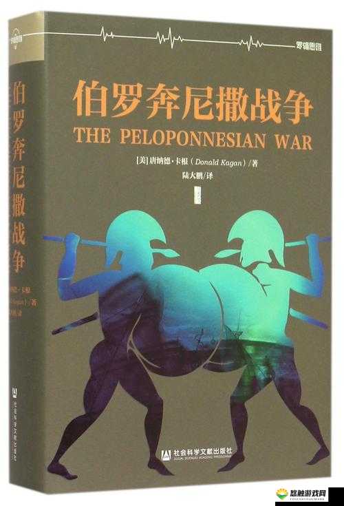 保卫希腊,历史、文化与现代挑战的交响