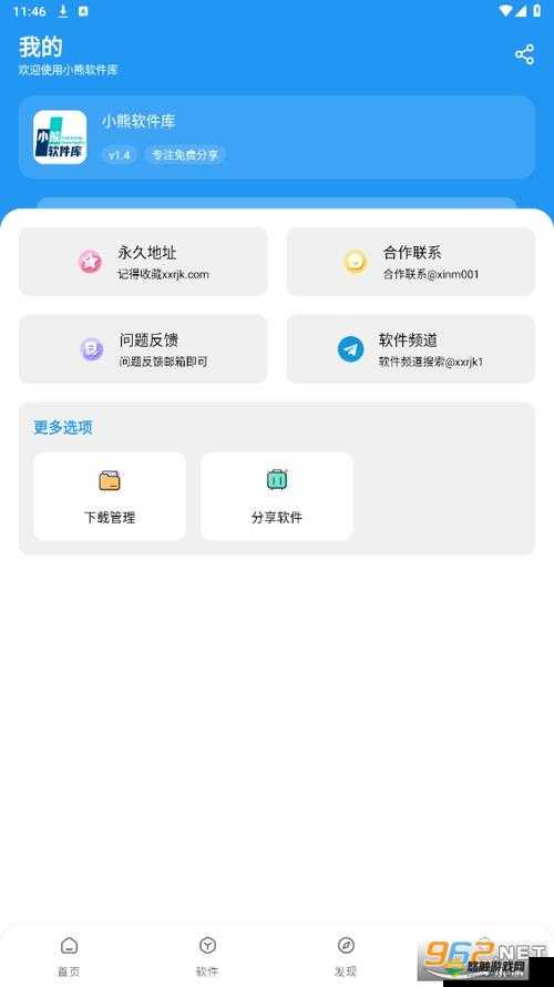 破解版本下载指南，安全可靠的资源推荐