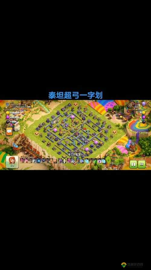 COC部落冲突，零宝石征途，毅力铸就泰坦之巅