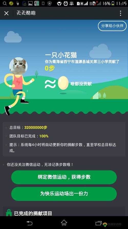 天天酷跑Q小益萌宠，最新获取攻略大揭秘！