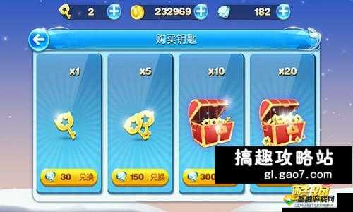 天天酷跑钥匙快速刷取攻略