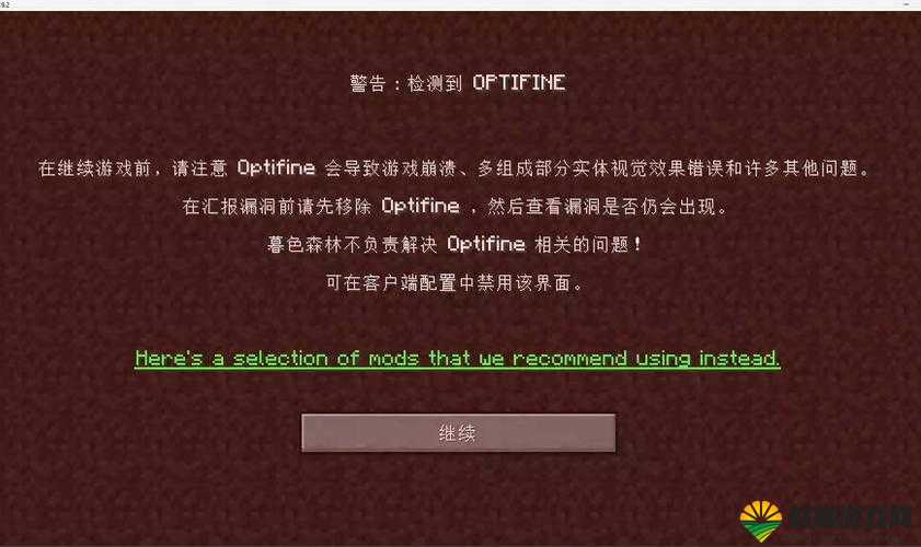 MC新人解决区块错误问题教程详解