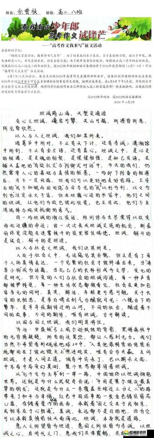 关键词的力量,从高考作文到游戏攻略的深度解析