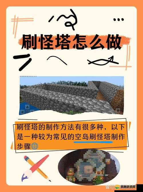 Minecraft电脑版刷怪塔教程介绍
