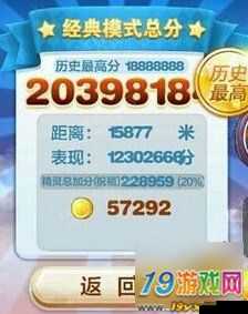 天天酷跑神兽猴子VS神宠巴哈姆特，资源管理策略与搭配推荐深度解析