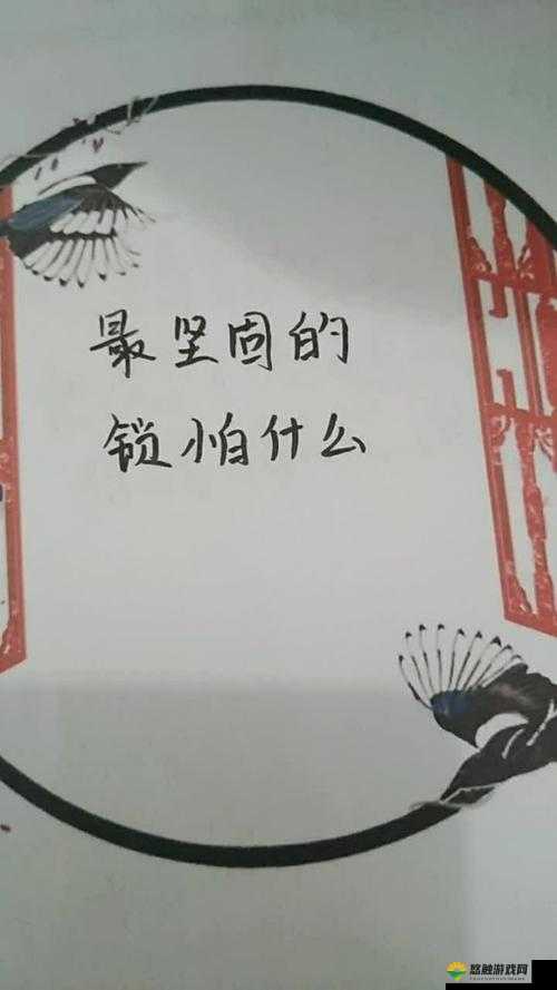 智商的考验，第4关卡最坚固的锁最怕什么在资源管理中的重要性及策略
