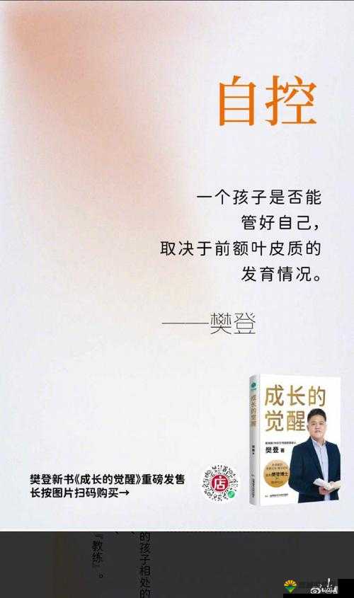 关键词,智慧与成长