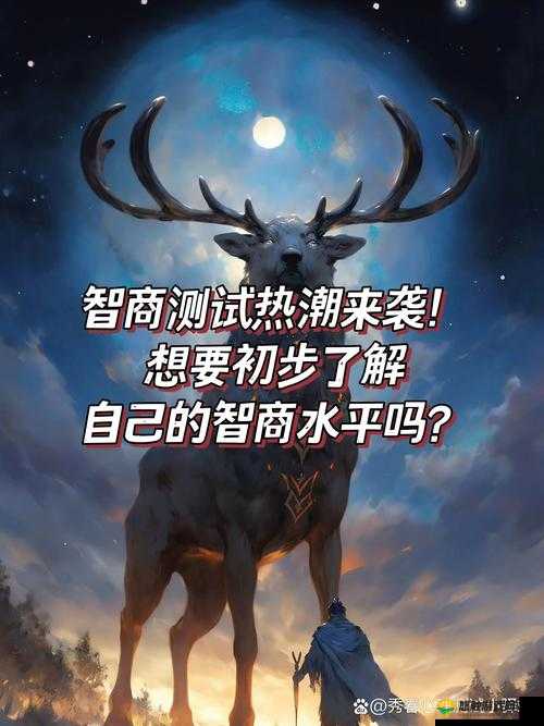 智商的考验第10关卡,什么帽不能带