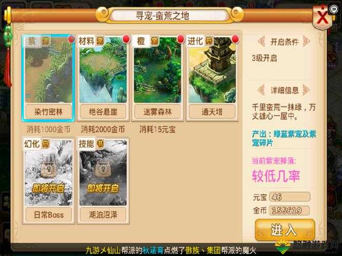 花千骨手游如何快速升级，全面解析与高效攻略