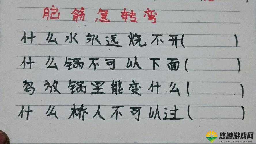 智商的考验，探索什么水永远用不完的奥秘