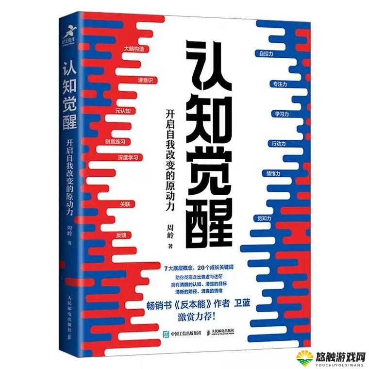 关键词，觉醒与日常