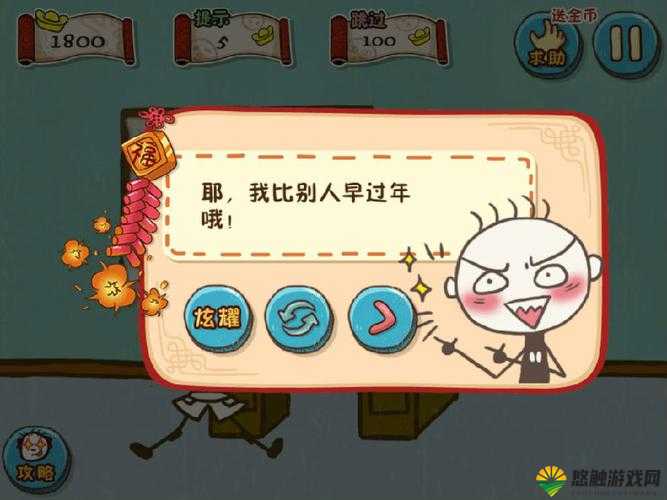 史上最倒霉的游戏第6关攻略，巧妙避云绕坑