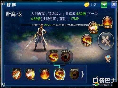 天天快打大剑一挥大杀四方，魔剑士技能断离全面详解