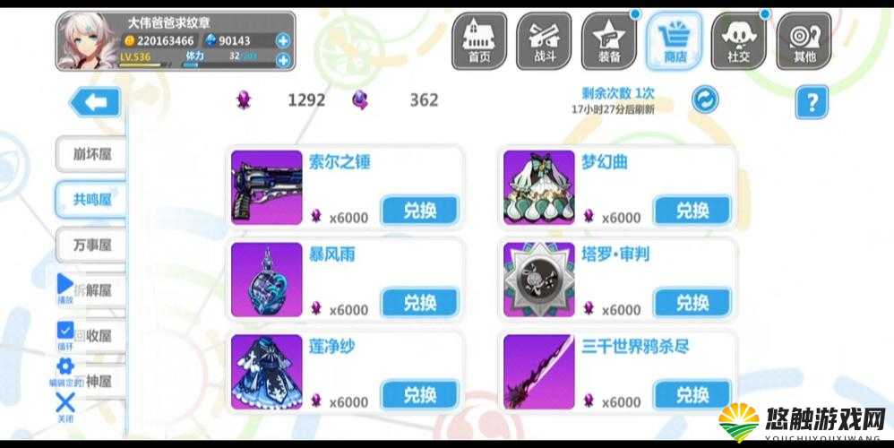 崩坏学园2刷金币教程与策略分享