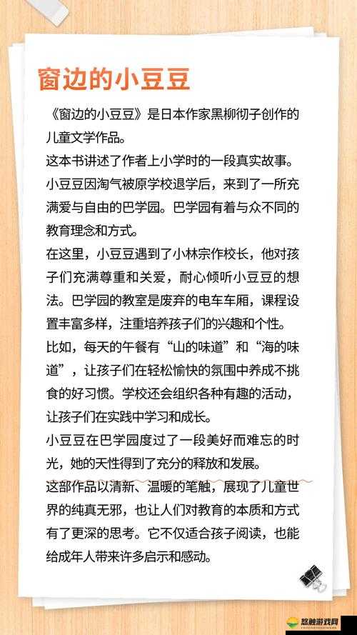 怎样让小豆豆获得快乐:探寻有效的心灵滋养之道