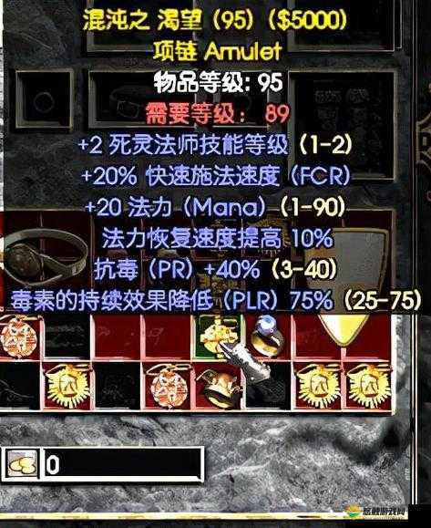 暗黑 2 恰西注入什么装备最强：探索游戏中的神秘力量