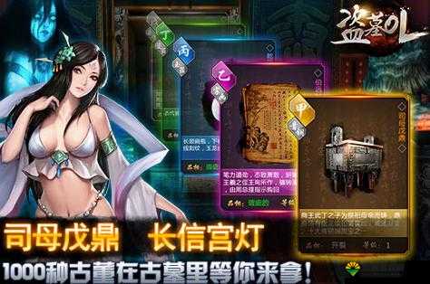 盗墓OL华丽时装系统,新手玩家必看经典