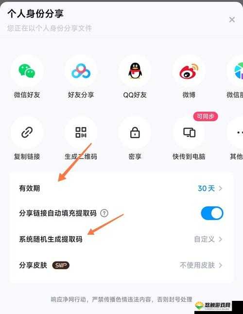 百度网盘怎么分享文件给别人：详细步骤与注意事项