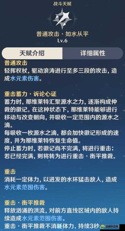 精英副本原神那维莱特怎么样之深度解析与全面探讨