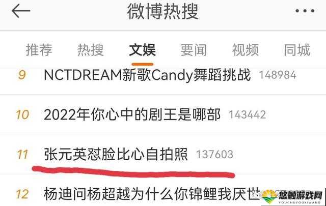 Wink 调侃牢杰:一场别样的网络热议事件