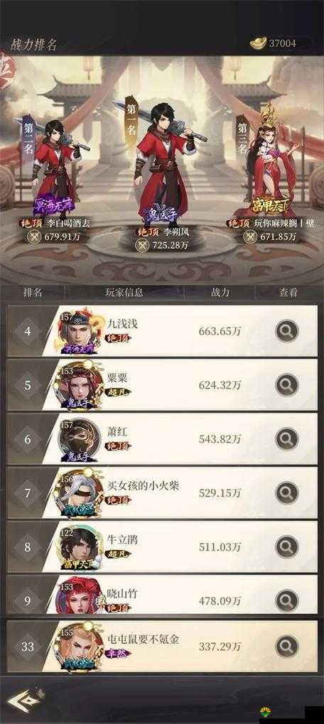 ?丝福利！不良人平民玩家中期主副阵养成攻略分享