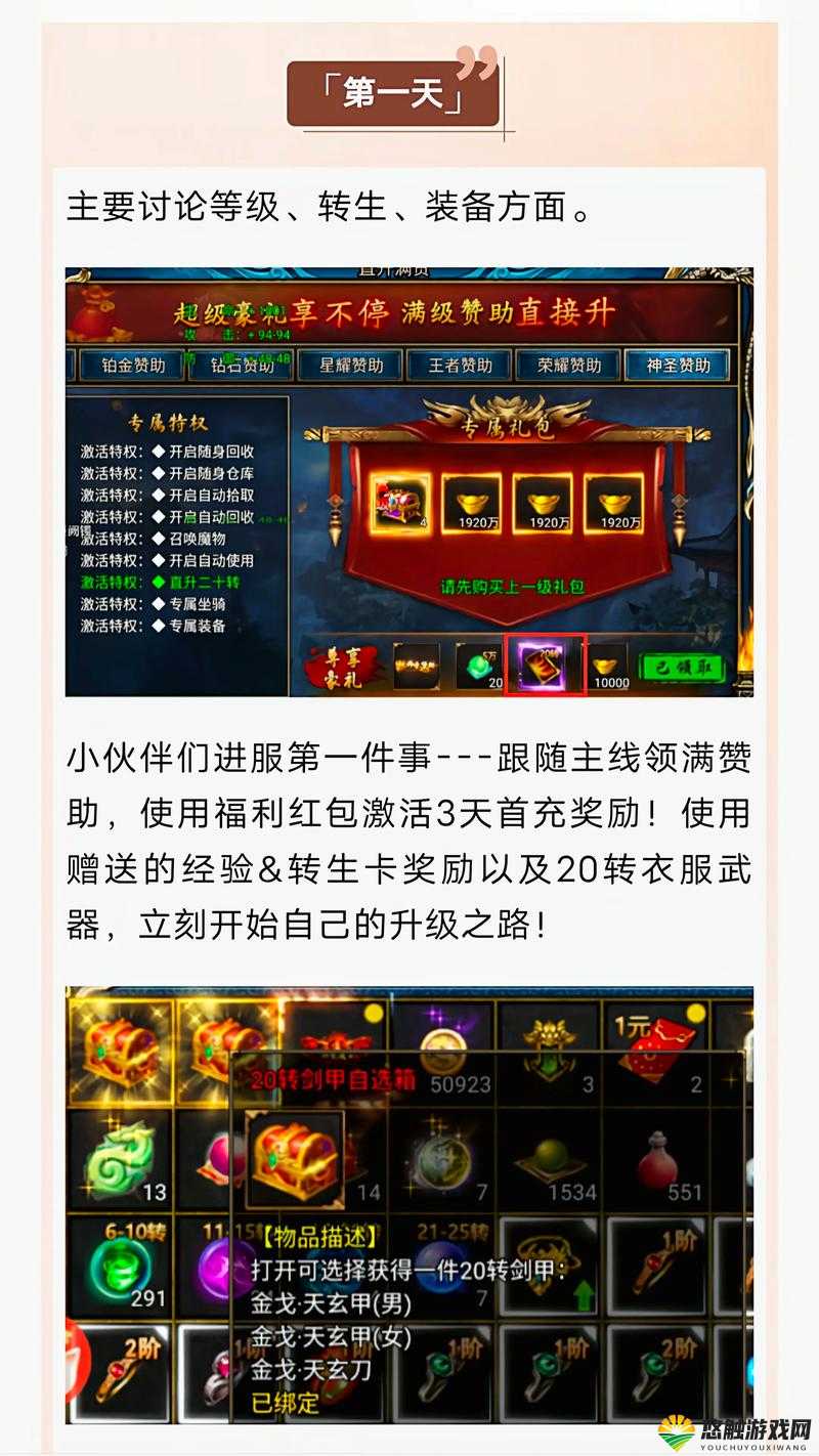 传奇无双噩梦与困难难度通关秘籍