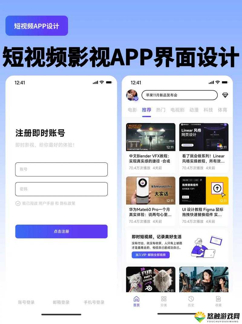最新成品短视频软件网站大全 app 推荐:汇聚海量优质资源