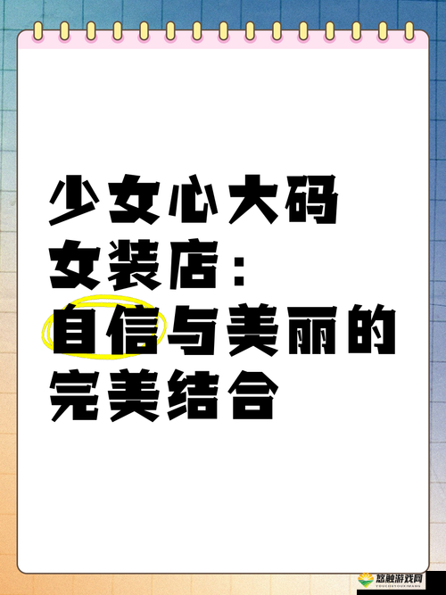 大尺码 2023:时尚与自信的完美融合