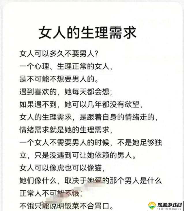 探讨女性偏好:从生理到心理的全方位解读