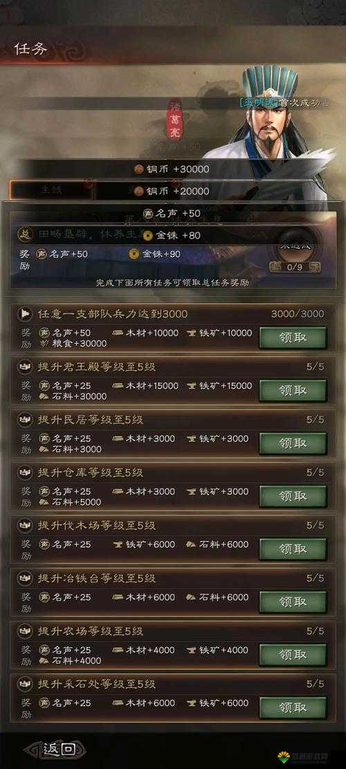 乱斗三国志新手攻略，行动力，你的征途加速器！