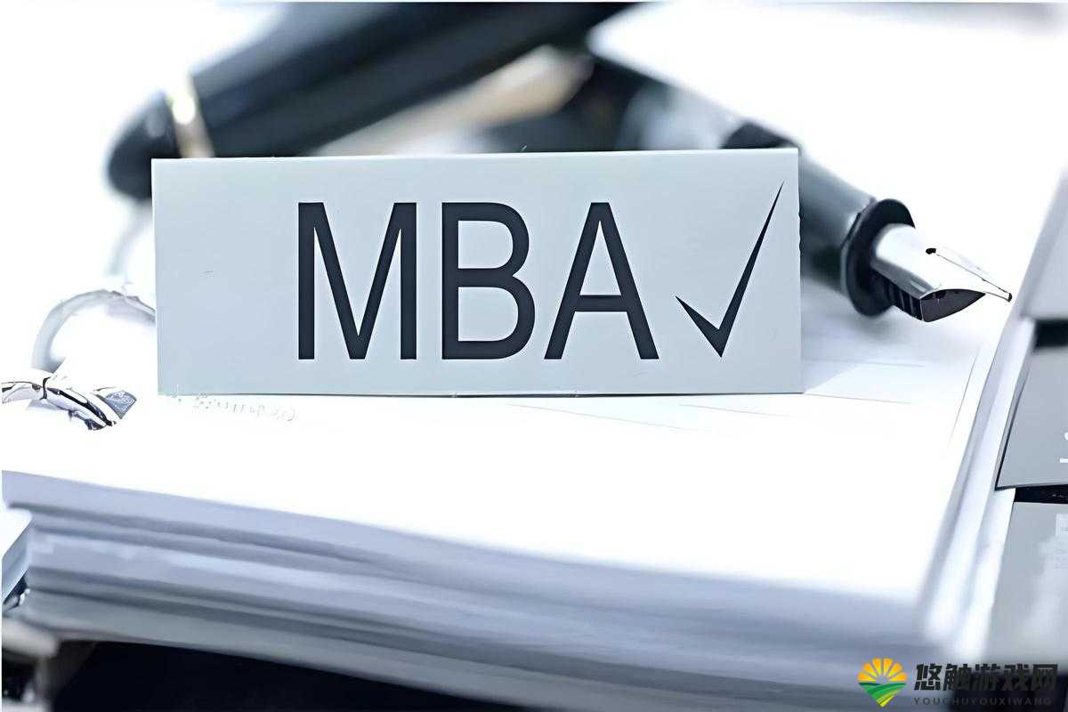 国精产品一区一区三区 MBA：引领高端管理教育新潮流